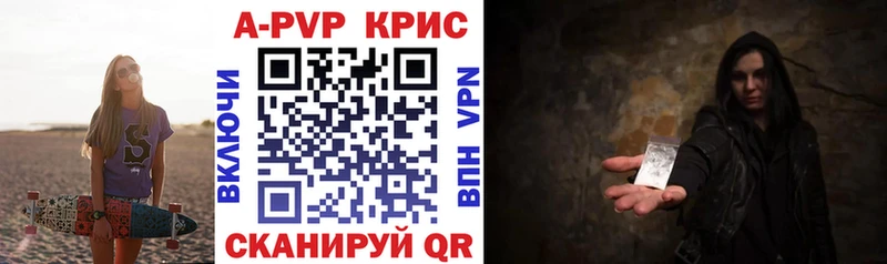 Купить где  Красноуфимск  A-PVP кристаллы 