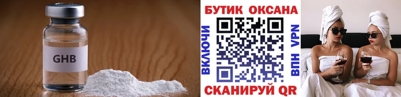 Бутират вода  Купить  Красноуфимск 