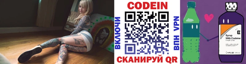 Купить  Красноуфимск  Codein напиток Lean (лин) 