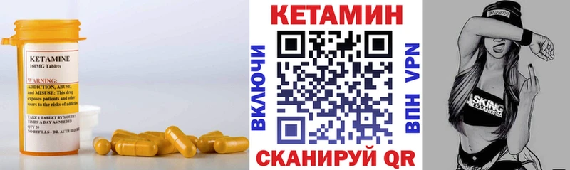 КЕТАМИН VHQ  Купить где  Красноуфимск 