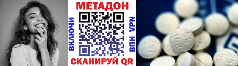 Метадон белоснежный  Купить закладки  Красноуфимск 